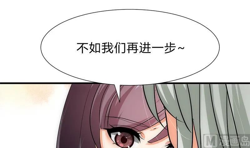 第195话 小剧场 诱 第33页