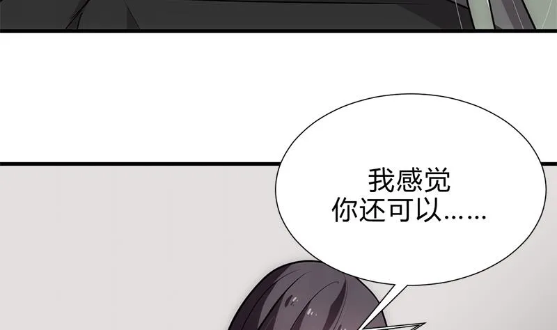 第195话 小剧场 诱 第35页