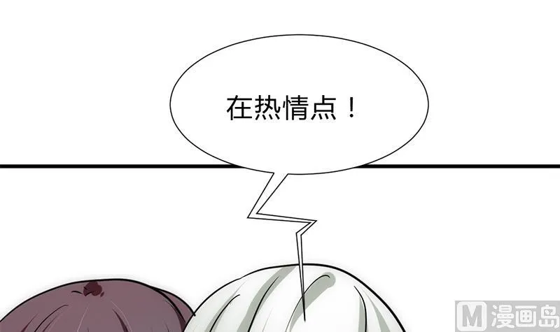 第195话 小剧场 诱 第39页
