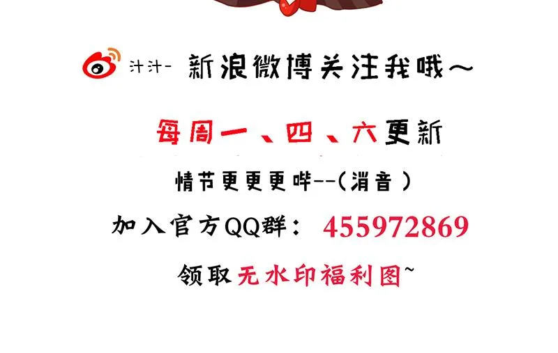 第195话 小剧场 诱 第47页