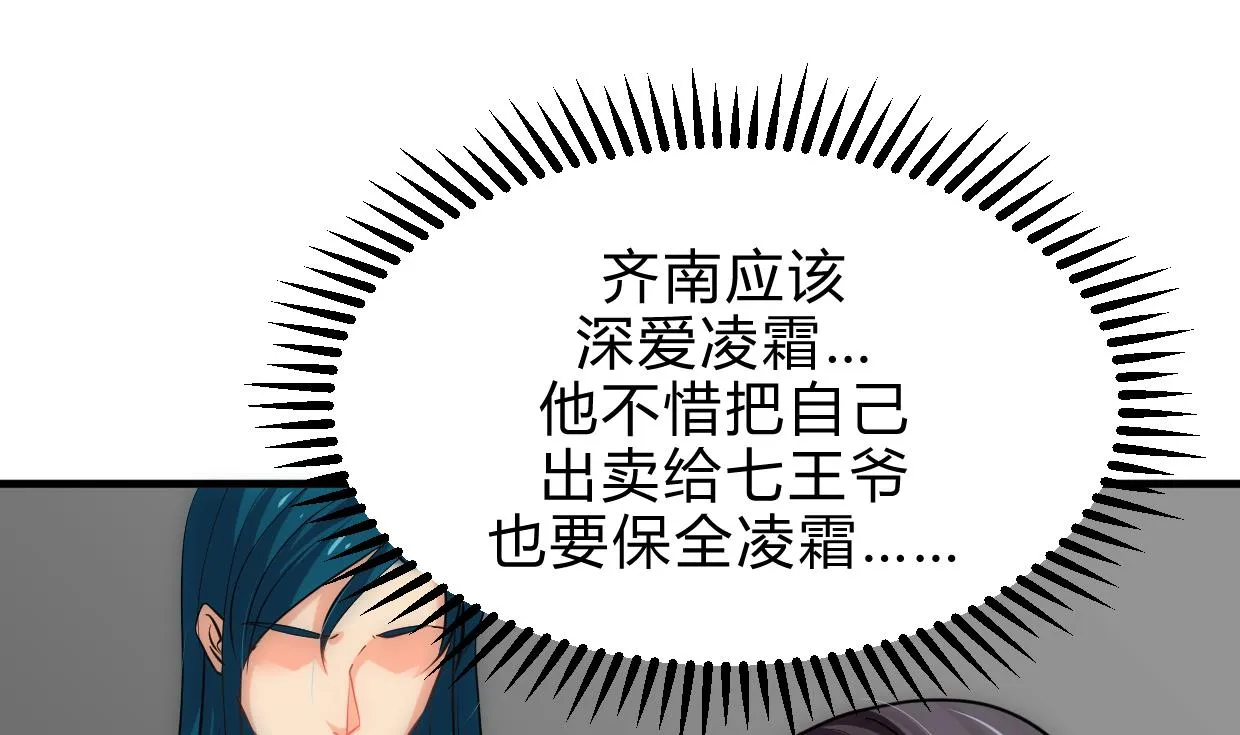 第196话 斗智 第1页