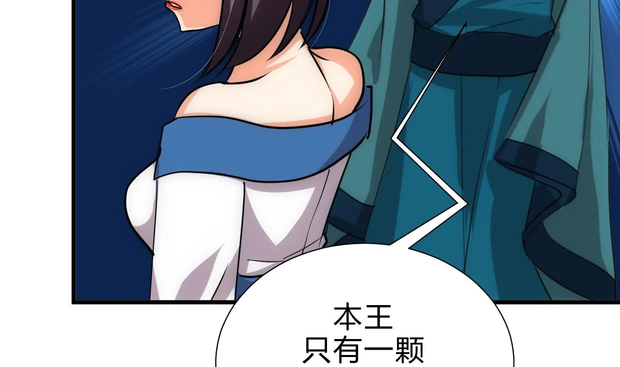 第196话 斗智 第5页