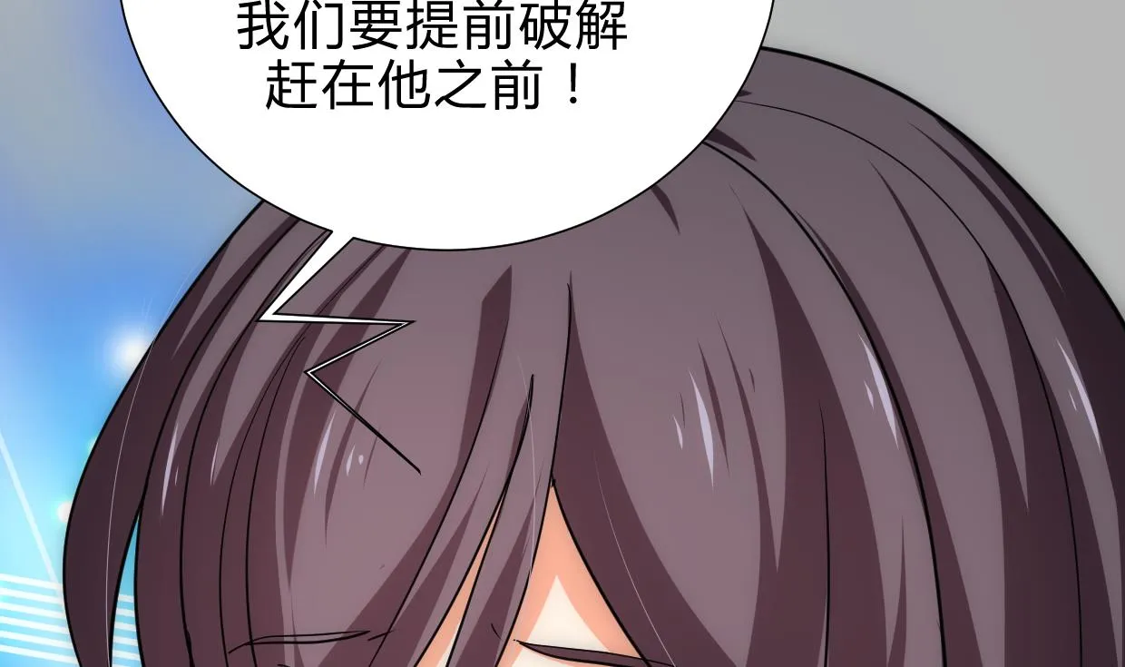 第196话 斗智 第7页