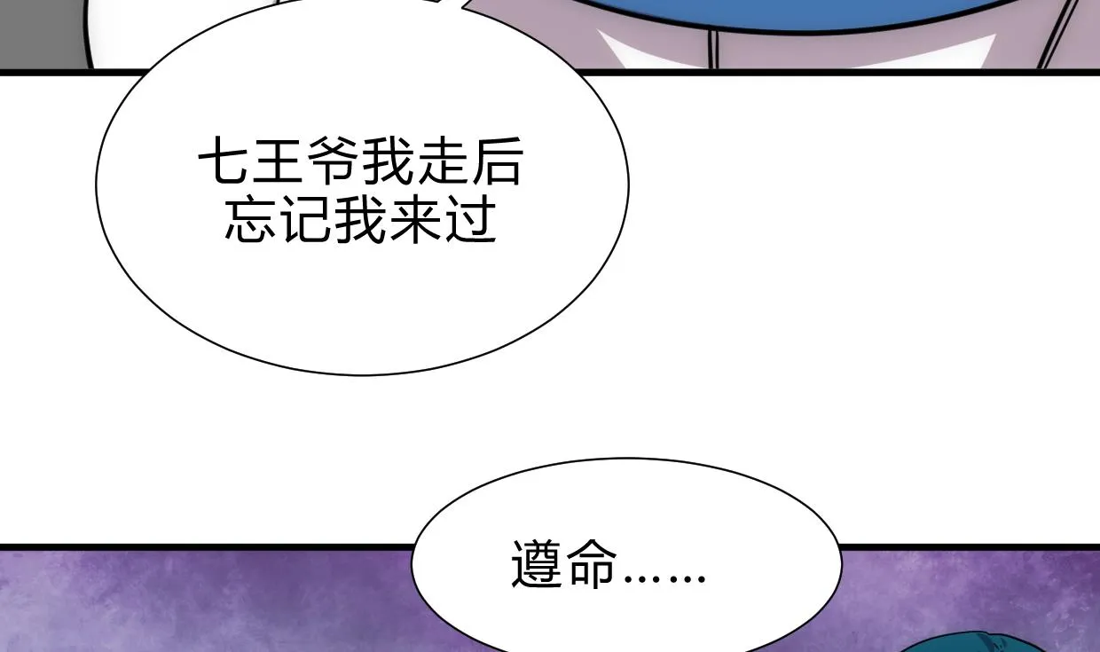 第196话 斗智 第10页