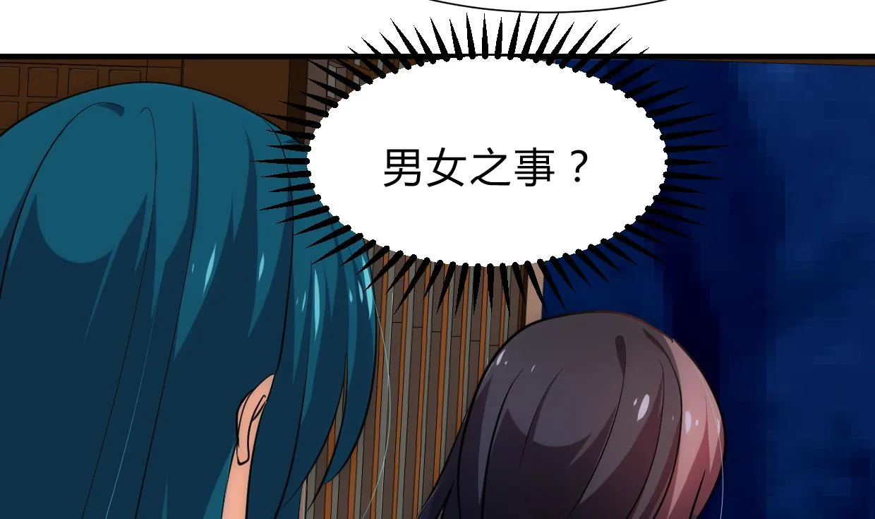 第196话 斗智 第13页