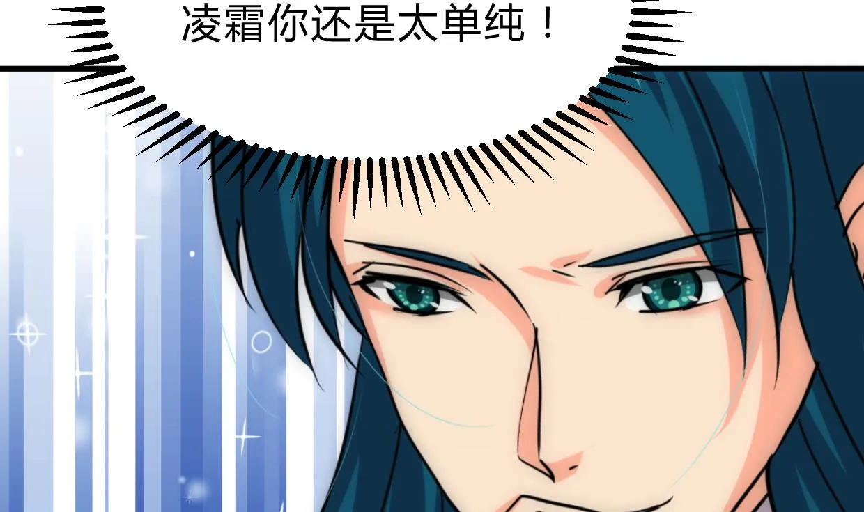 第196话 斗智 第16页