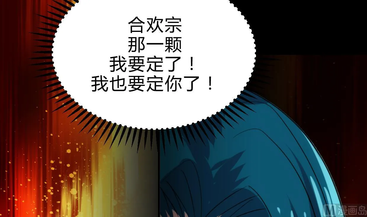 第196话 斗智 第18页