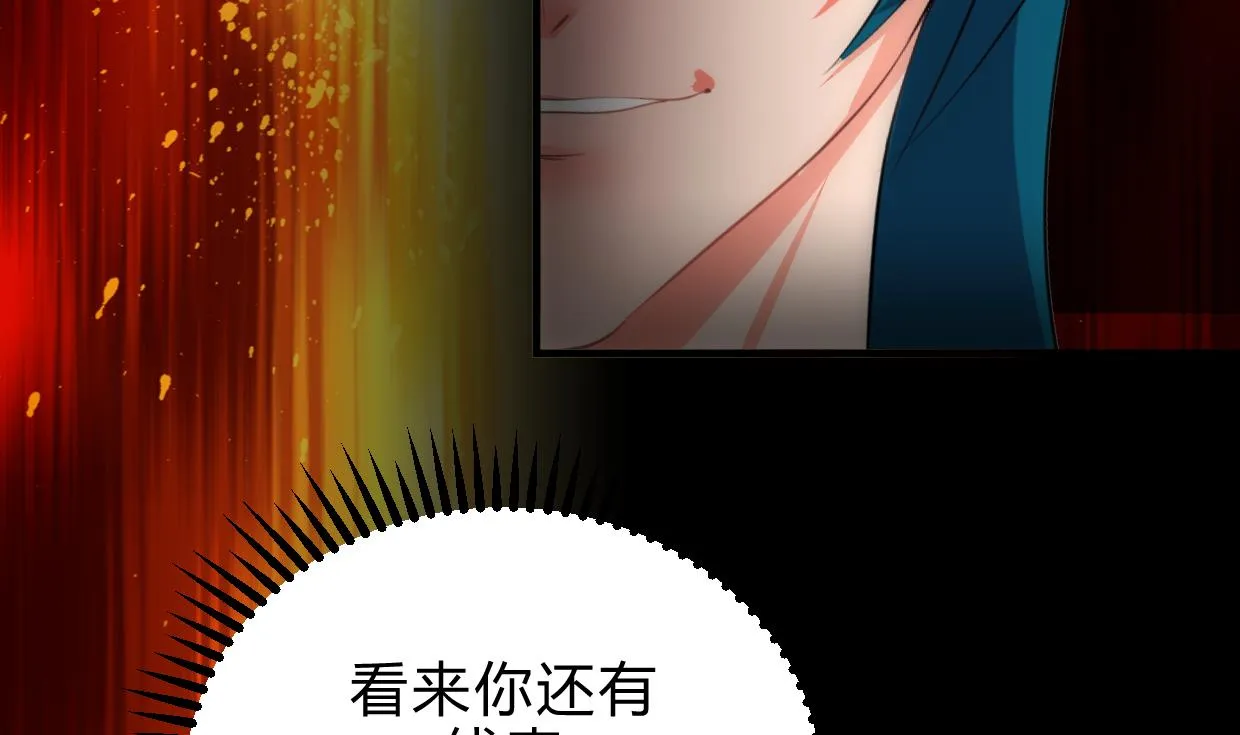 第196话 斗智 第20页