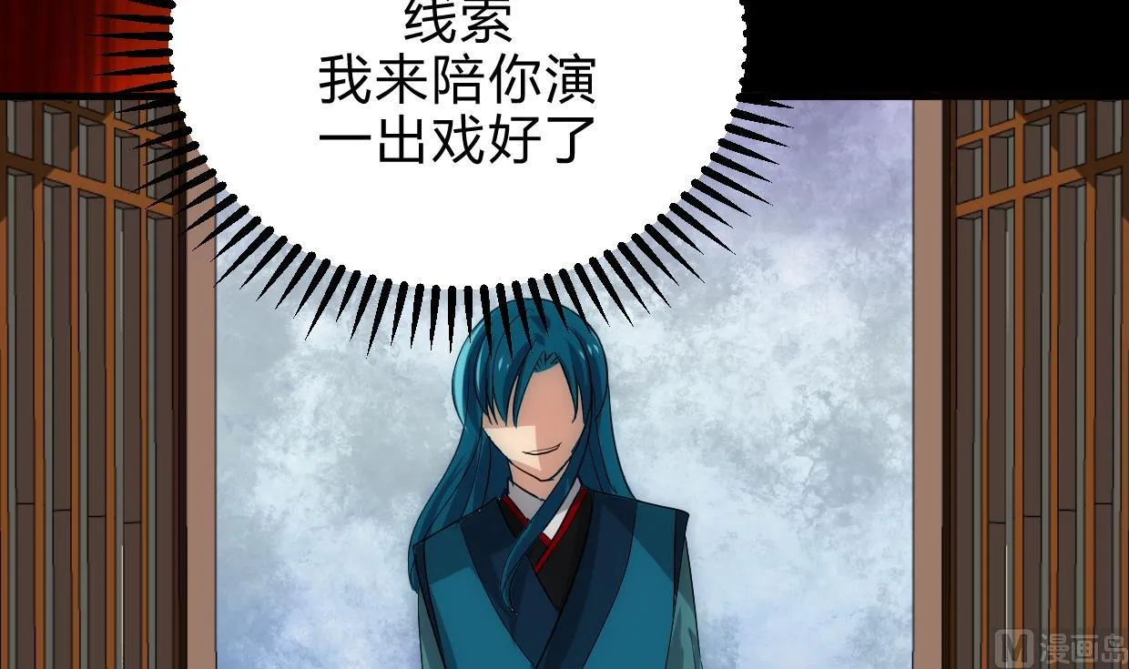 第196话 斗智 第21页