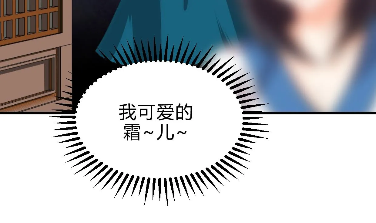 第196话 斗智 第23页