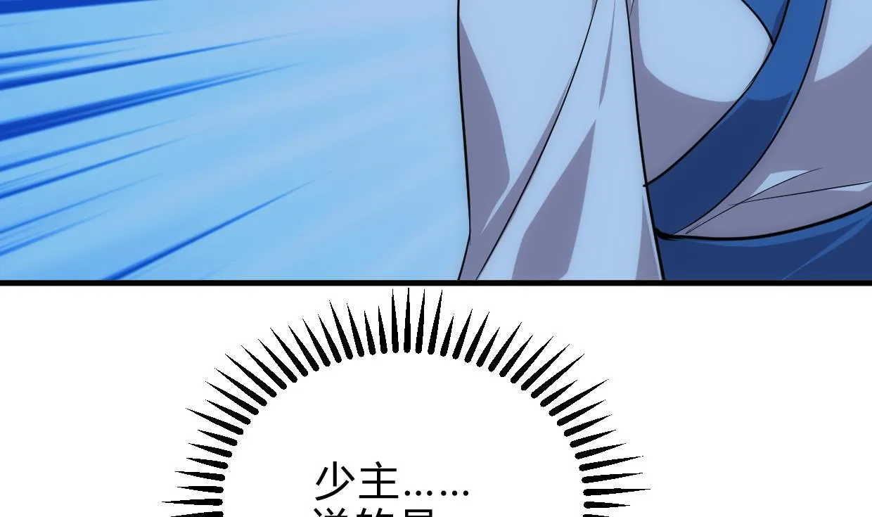 第196话 斗智 第29页