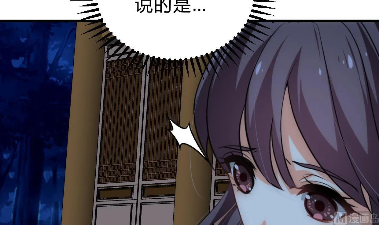 第196话 斗智 第30页