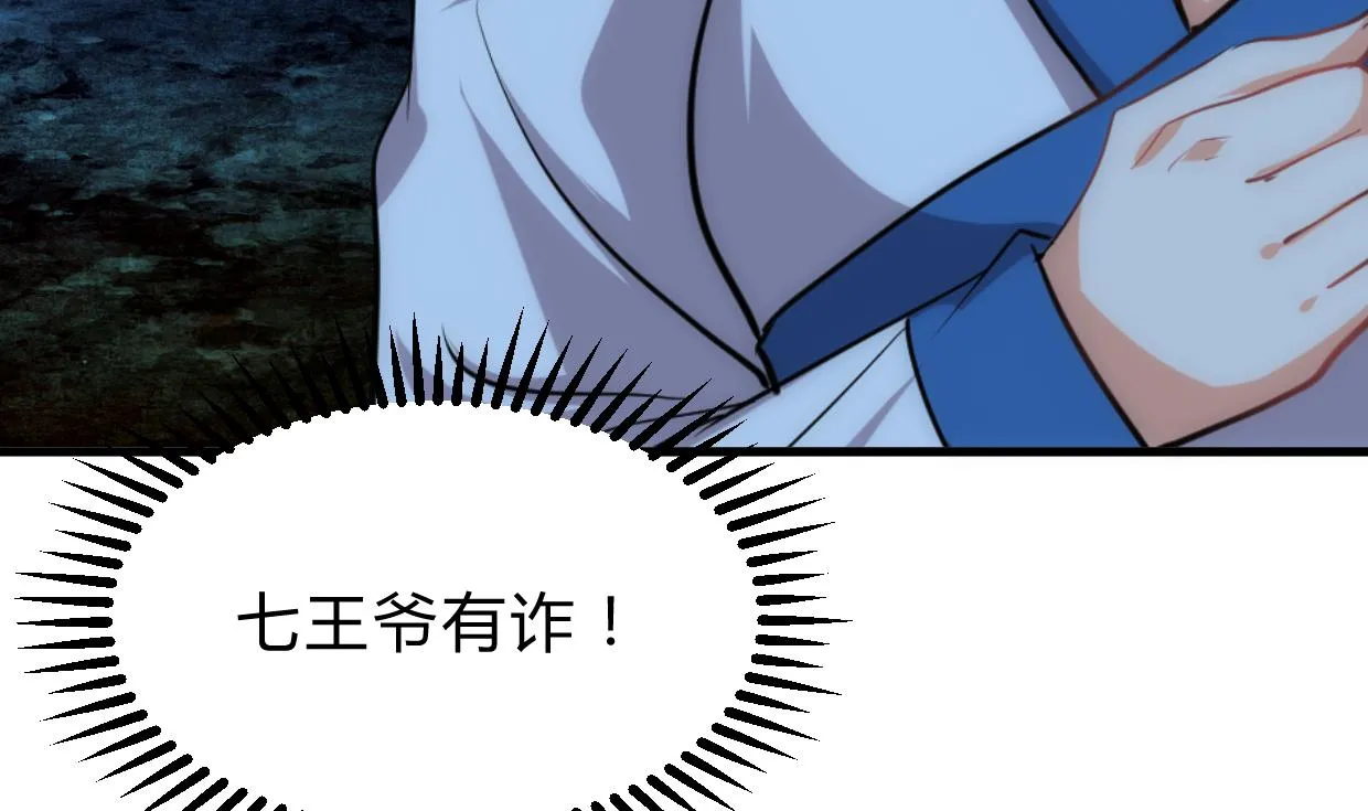 第196话 斗智 第32页