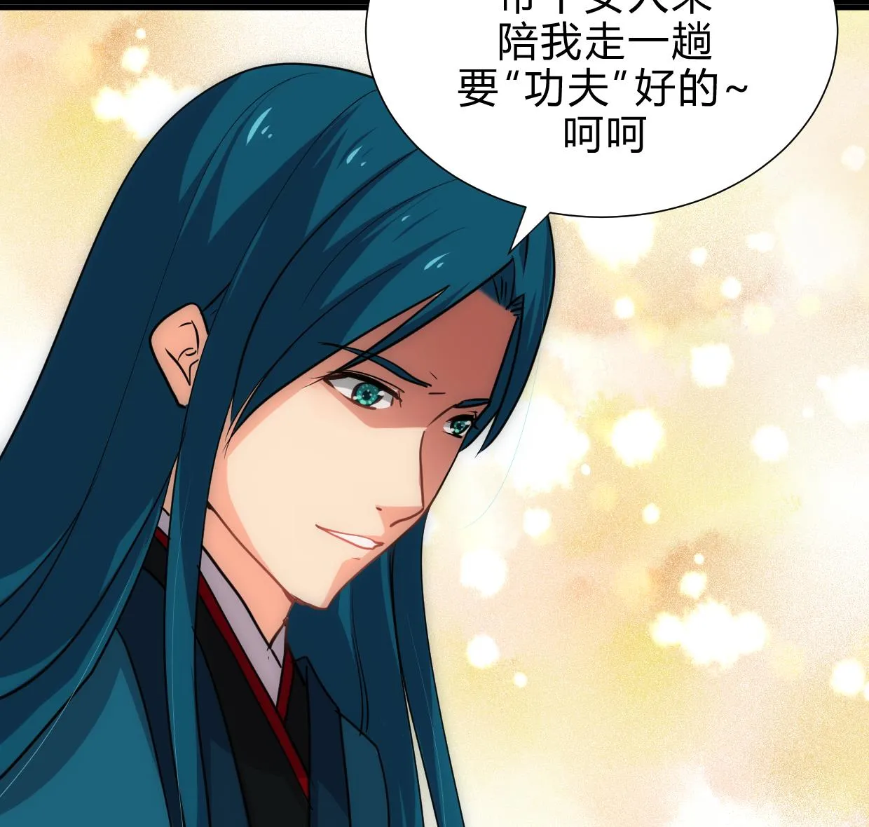 第196话 斗智 第37页