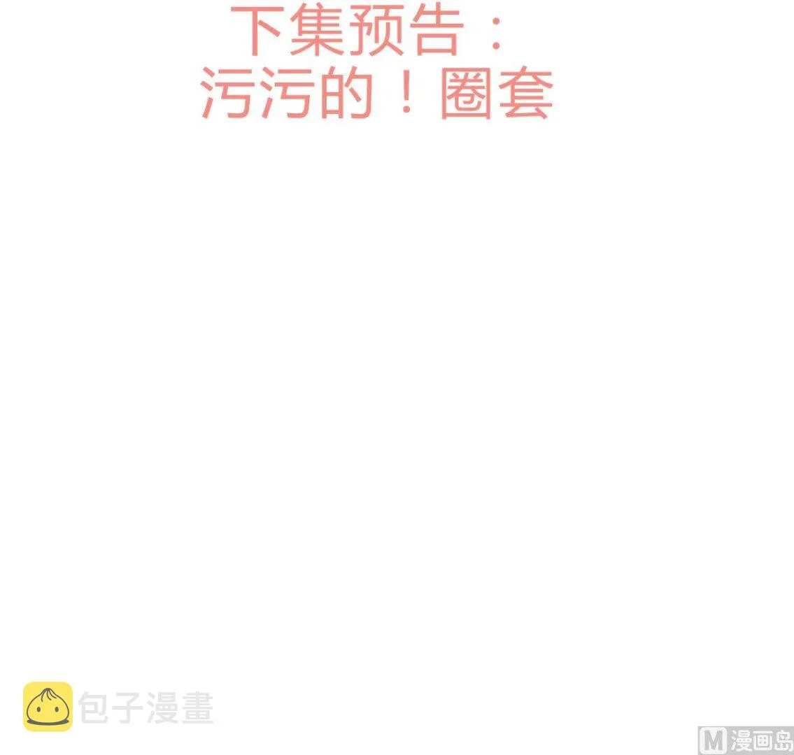 第196话 斗智 第39页