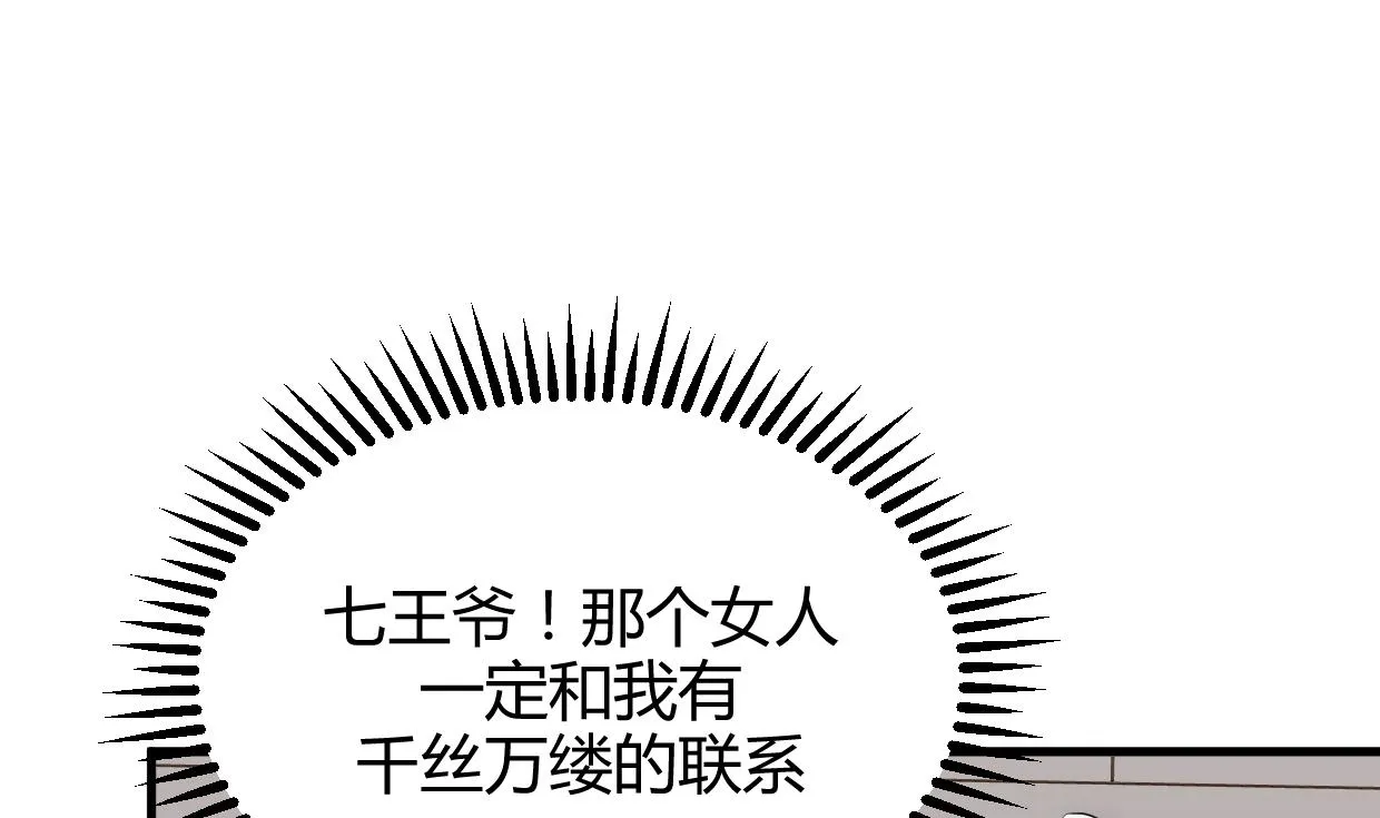 第197话 开始 第4页