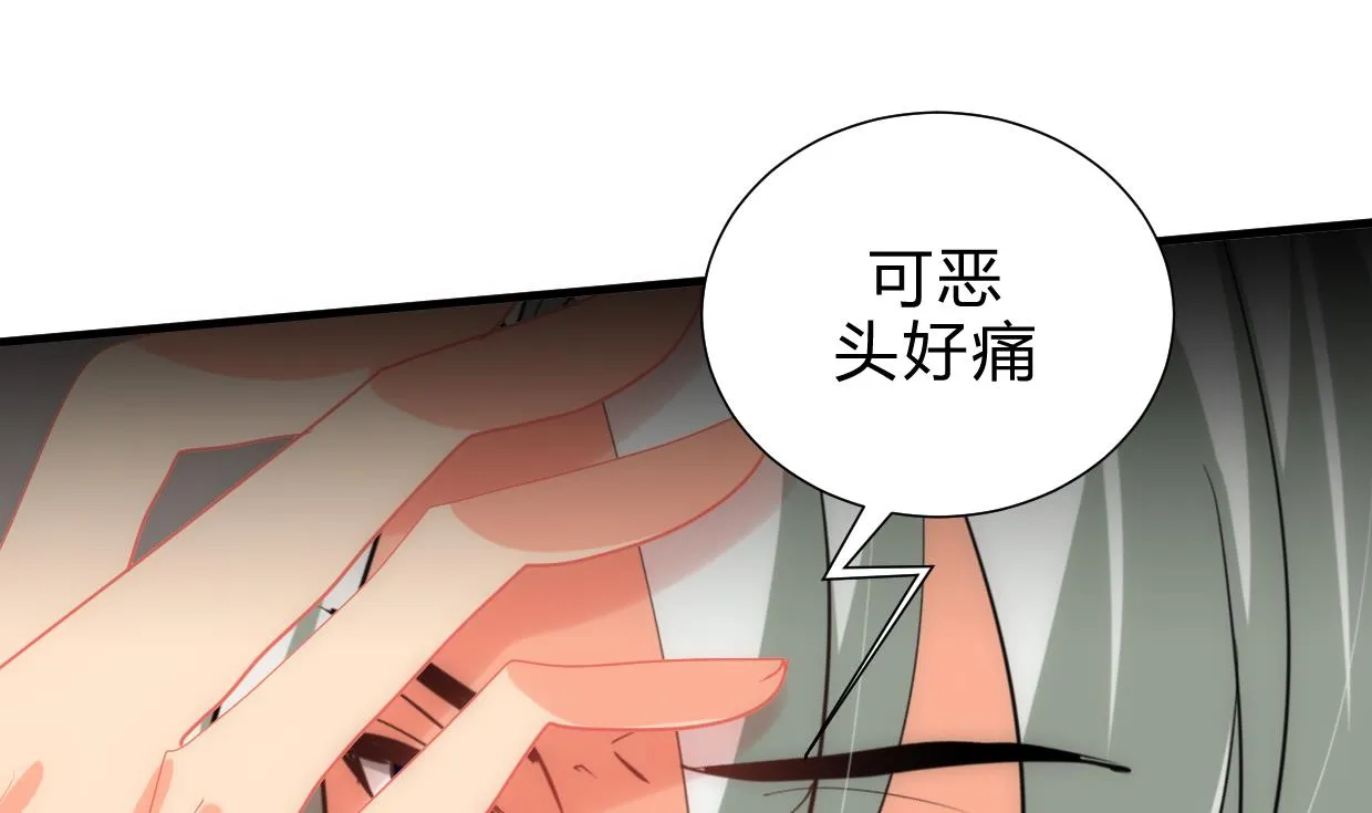 第197话 开始 第7页