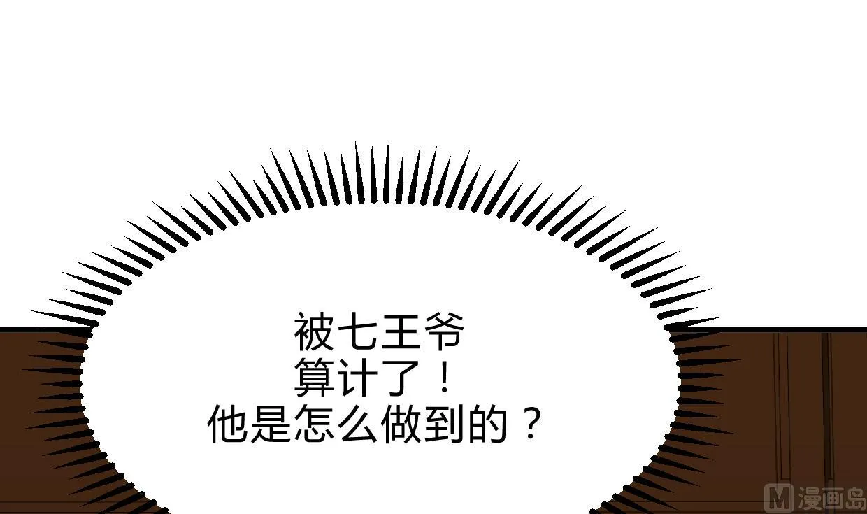 第197话 开始 第9页