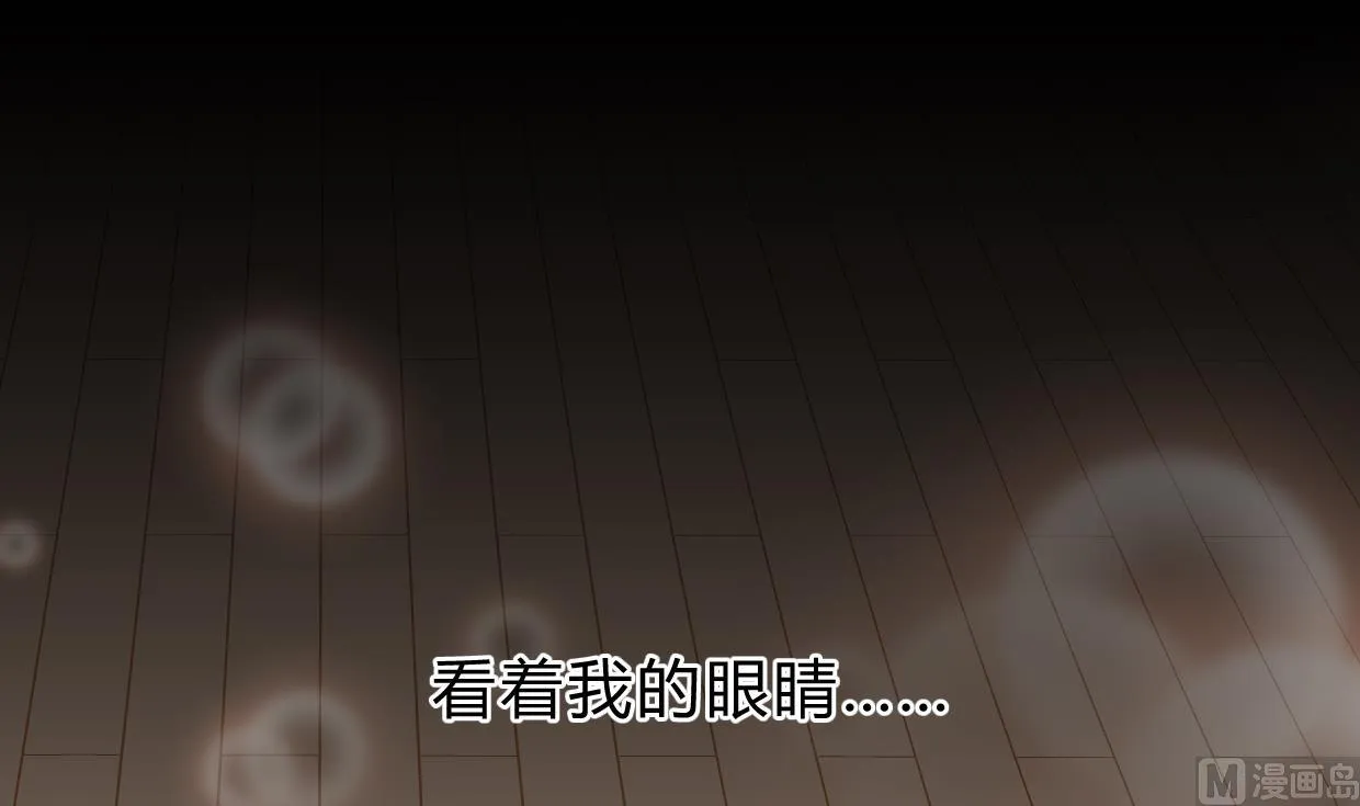 第197话 开始 第12页