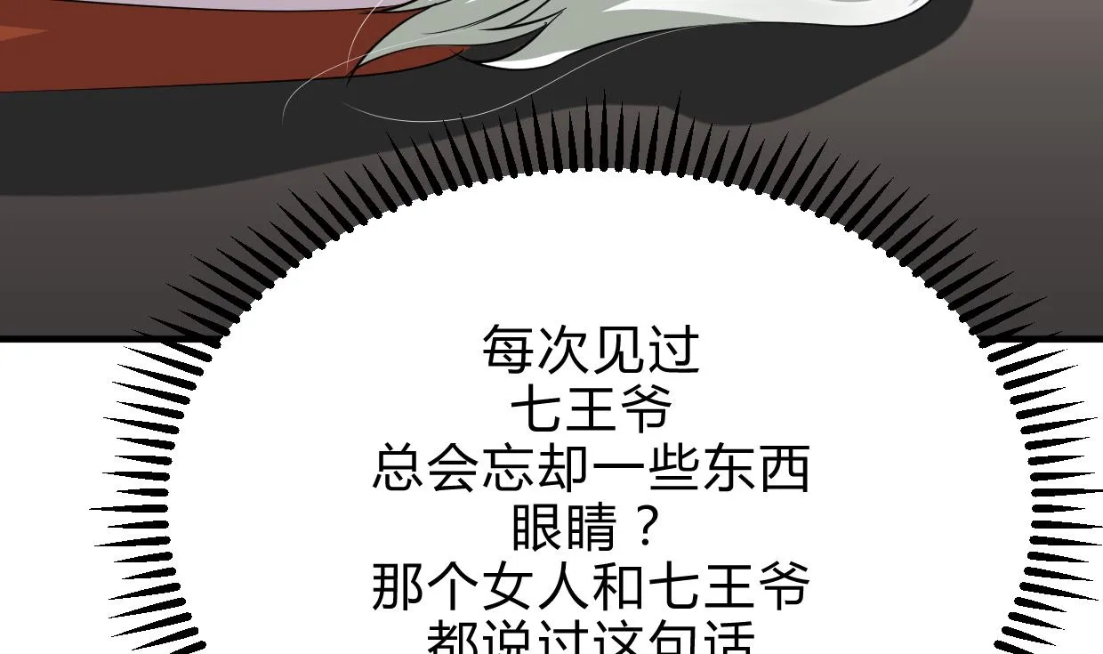 第197话 开始 第17页