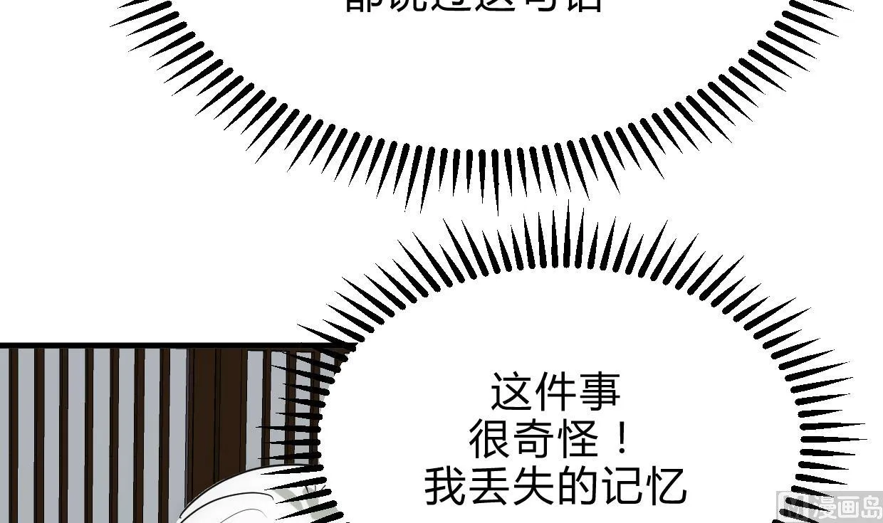 第197话 开始 第18页