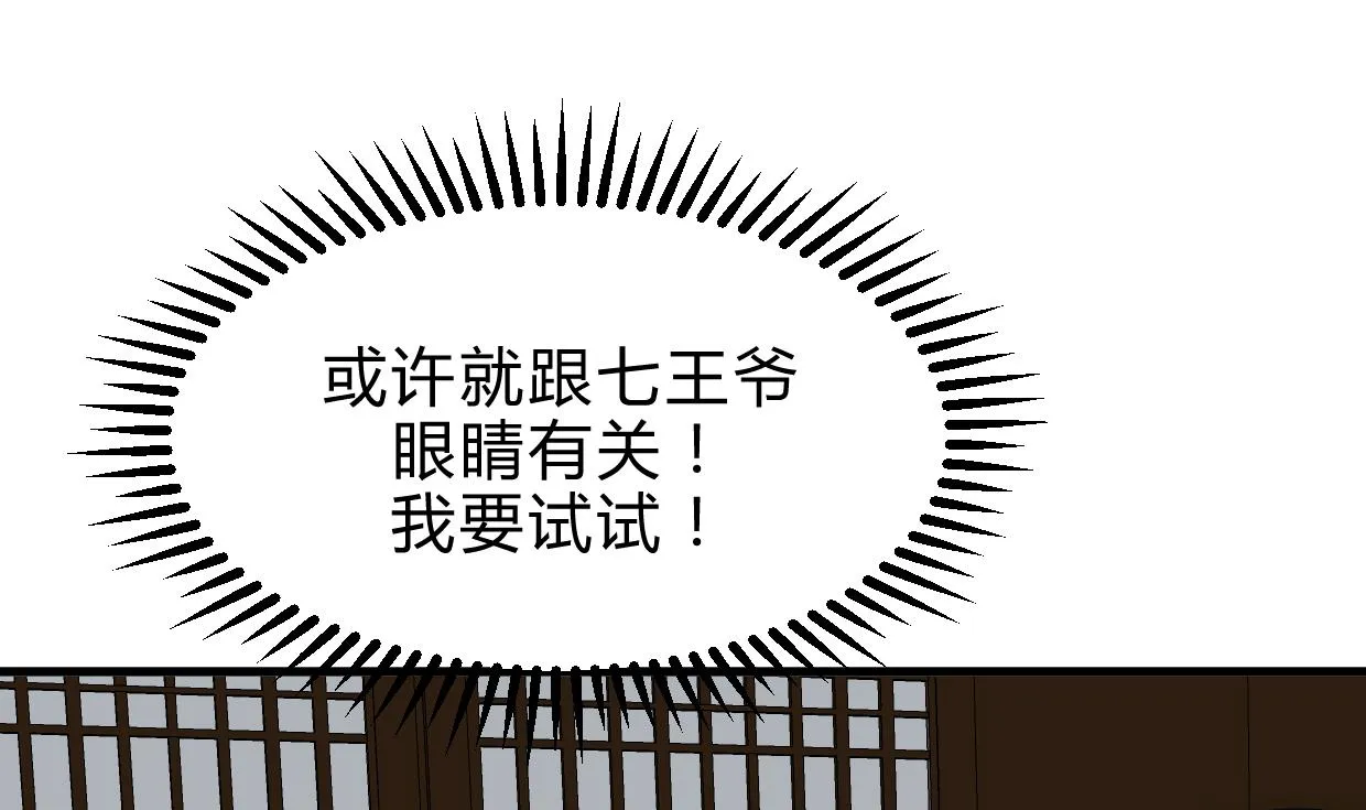 第197话 开始 第22页