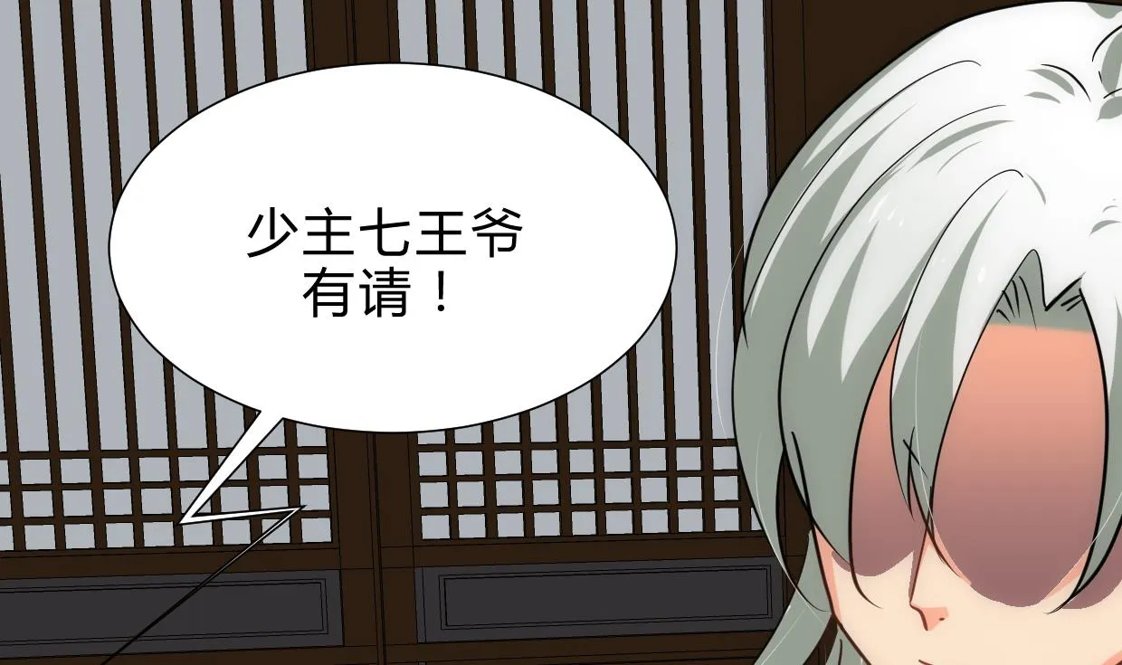 第197话 开始 第23页