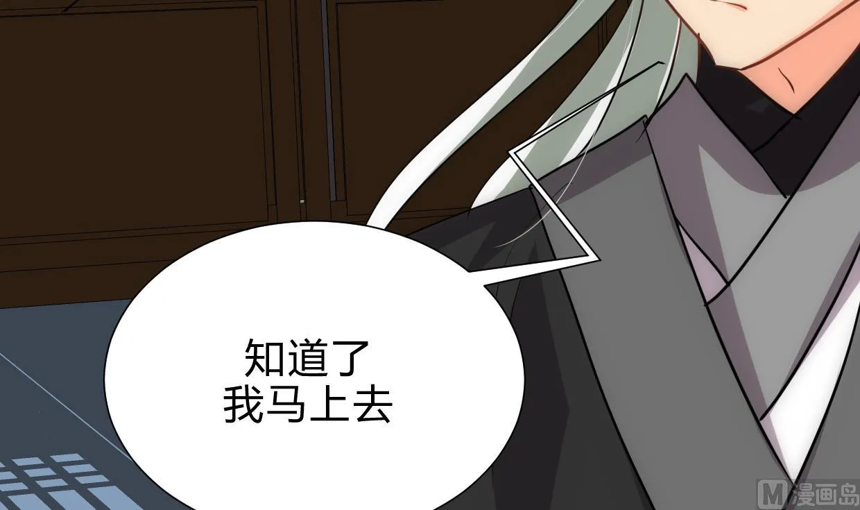 第197话 开始 第24页