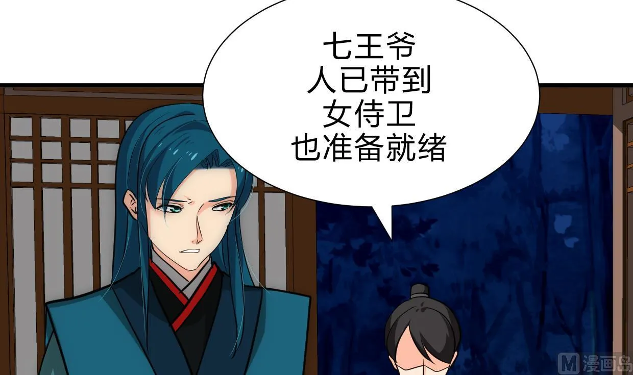 第197话 开始 第27页