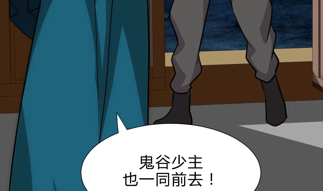 第197话 开始 第29页