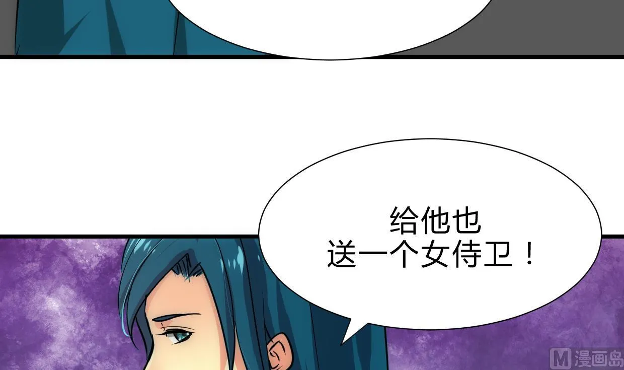 第197话 开始 第30页