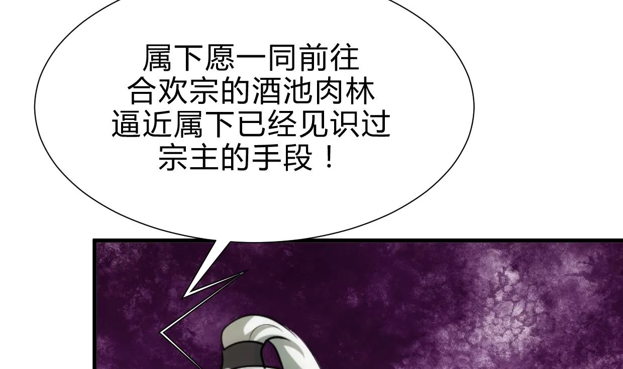 第197话 开始 第35页