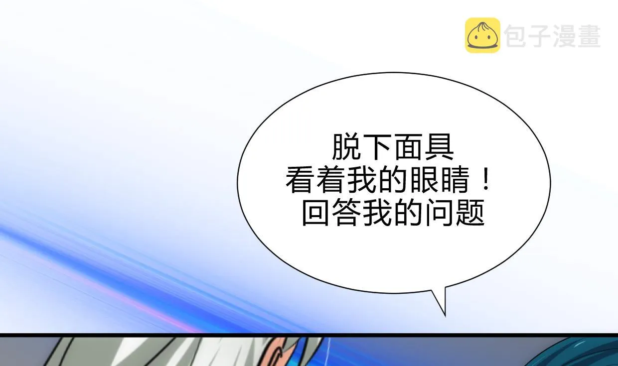 第197话 开始 第41页