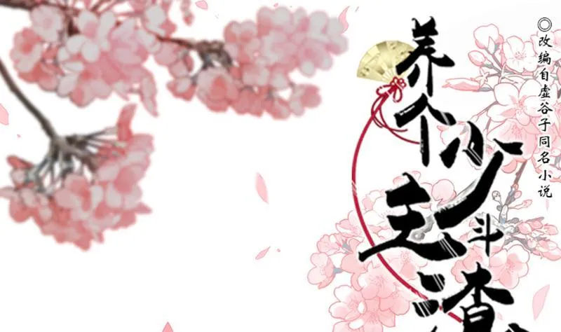 第198话 进攻 第1页