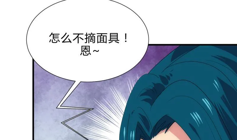 第198话 进攻 第4页