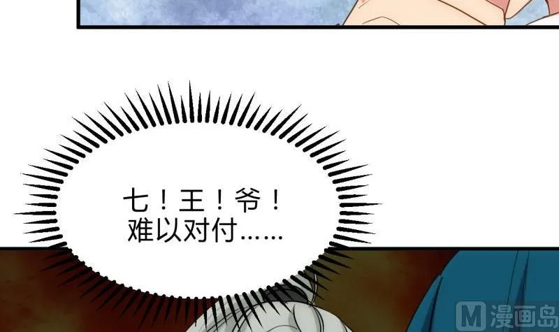 第198话 进攻 第6页
