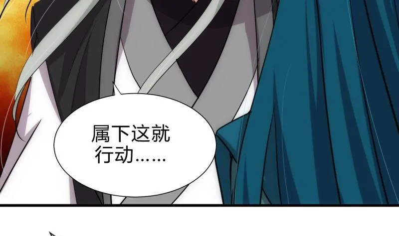 第198话 进攻 第8页