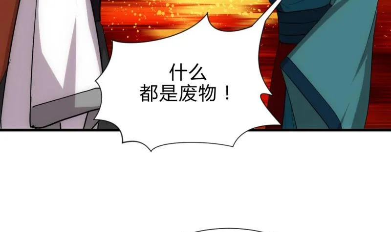 第198话 进攻 第11页
