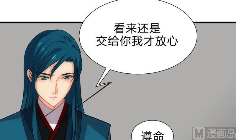 第198话 进攻 第12页