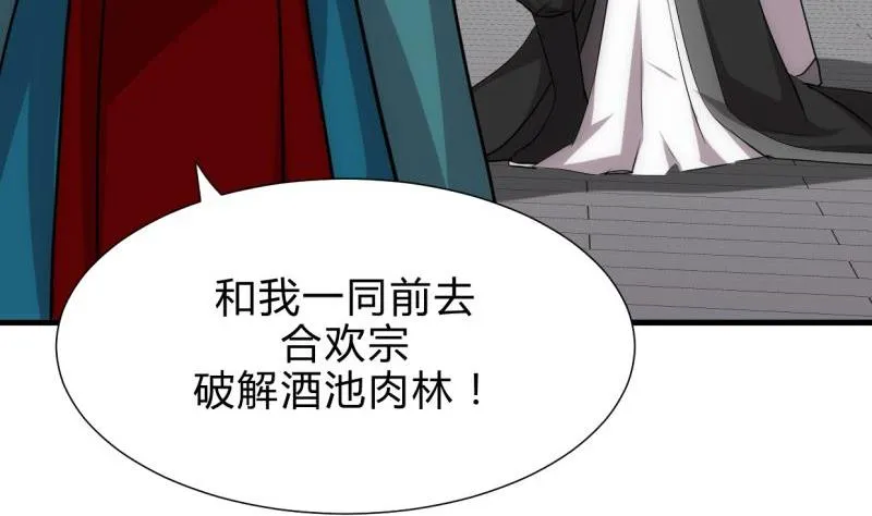 第198话 进攻 第14页