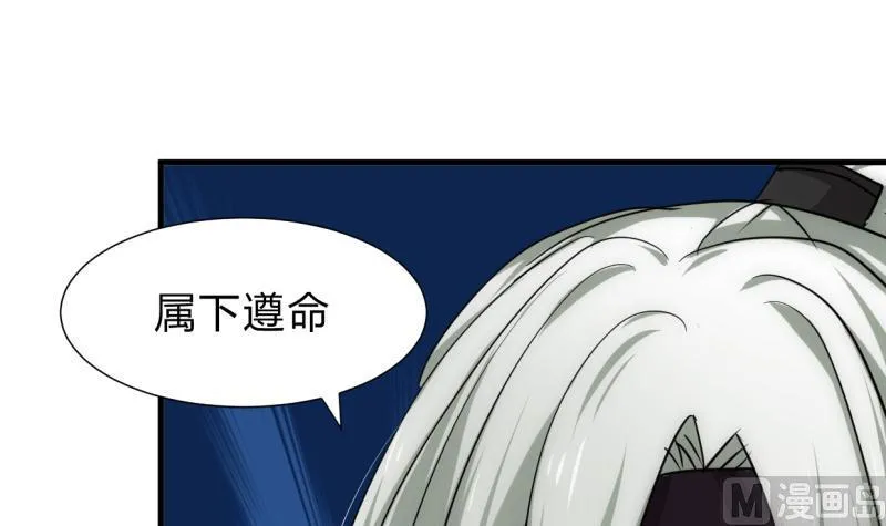 第198话 进攻 第15页