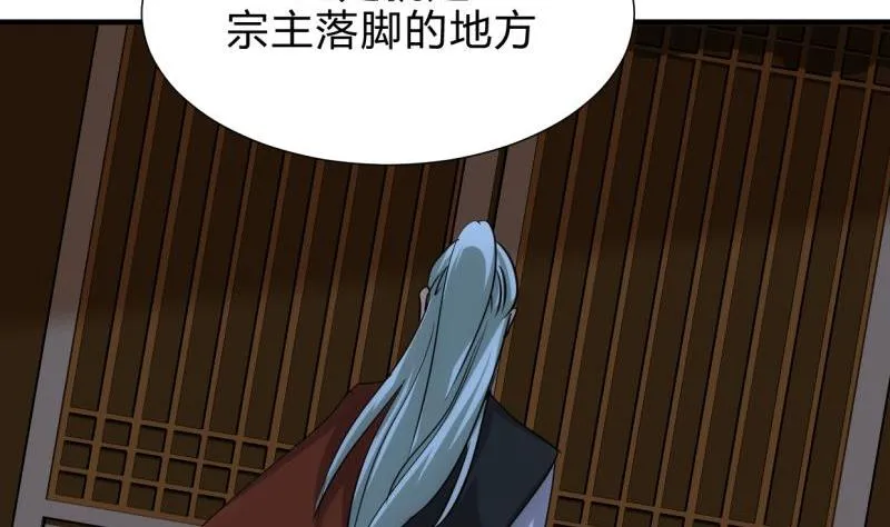 第198话 进攻 第19页