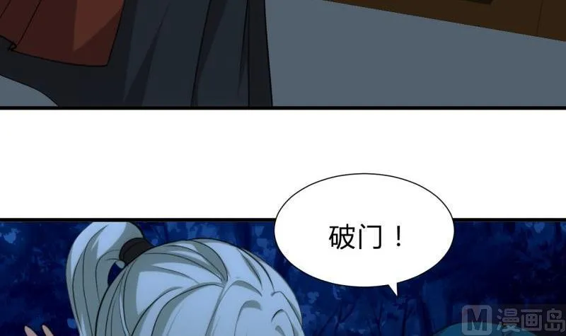 第198话 进攻 第21页