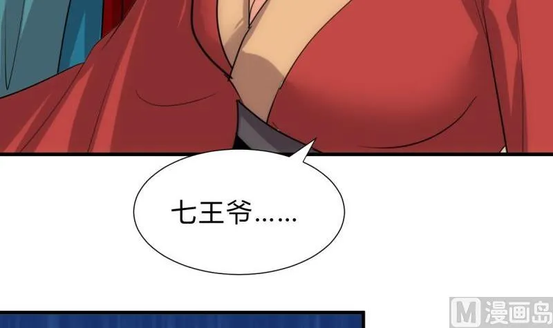 第198话 进攻 第27页
