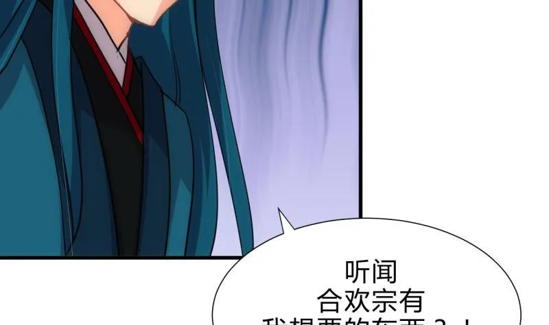 第198话 进攻 第29页