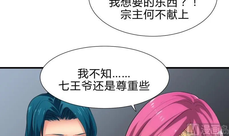第198话 进攻 第30页