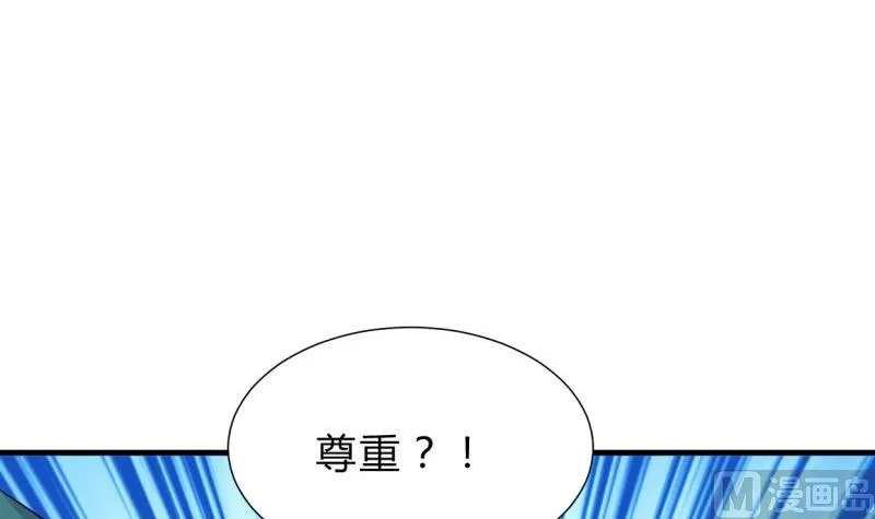 第198话 进攻 第33页