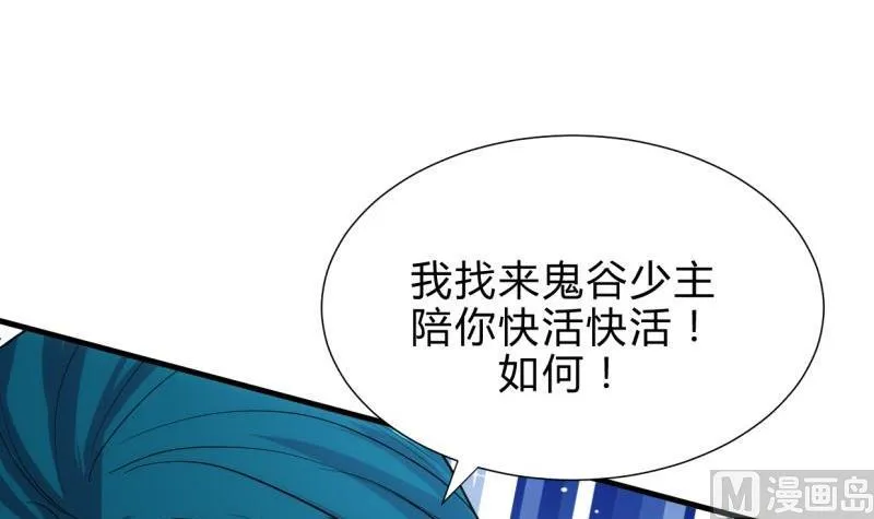 第198话 进攻 第36页