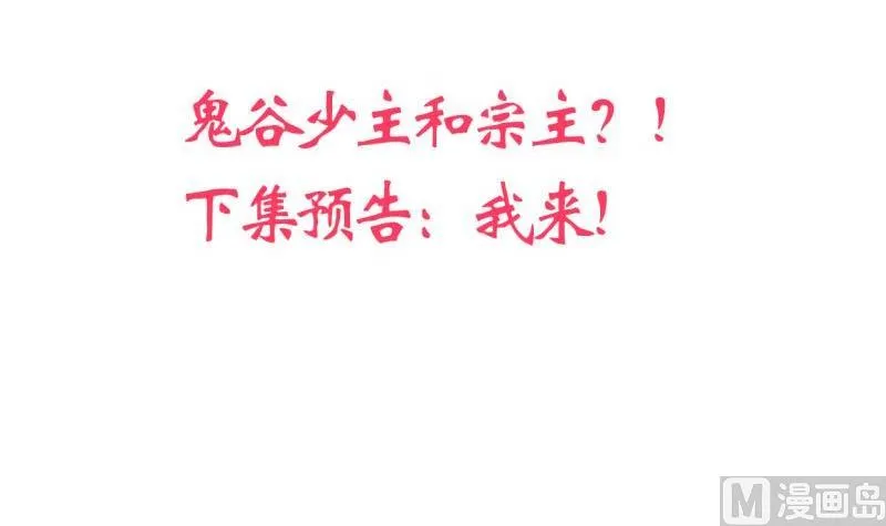 第198话 进攻 第42页