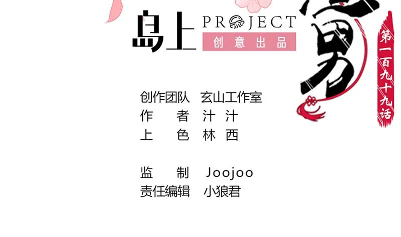 第199话 宗主VS七王爷 第2页